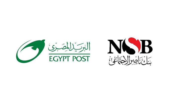 بنك ناصر الاجتماعي- البريد المصري