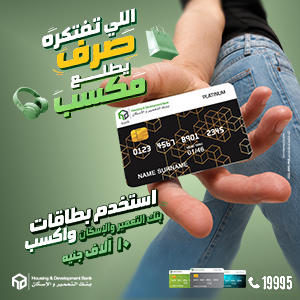 الاسكان m