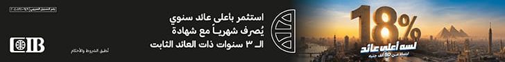 اعلان بنك cib
