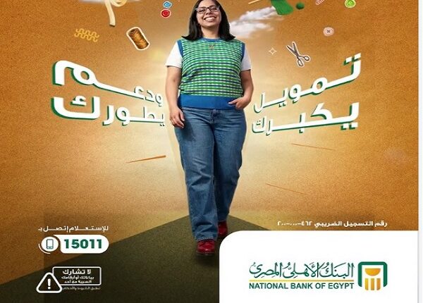 البنك الأهلي