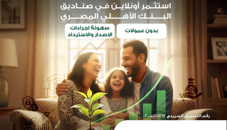 البنك الأهلي