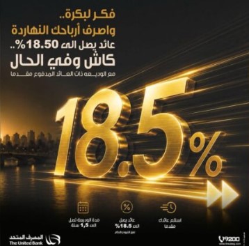 المصرف المتحد