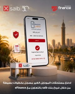 بنك saib