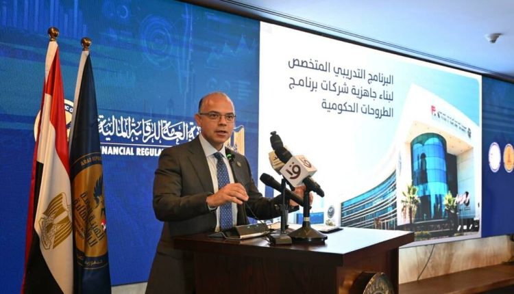 محمد فريد صالح، وزير الاستثمار والتجارة الخارجية