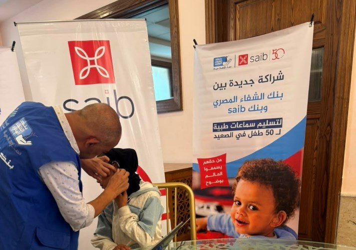 بنك «saib» يتعاون مع مؤسسة بنك الشفاء للمساهمة في مبادرة دعم الأطفال ضعاف السمع
