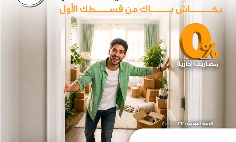 البنك الأهلي يتيح قرضا شخصيا بدون مصاريف إدارية