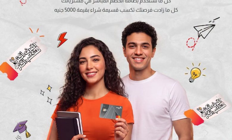 «البركة» يواصل إطلاق مسابقة حساب «Start» للشباب البركة