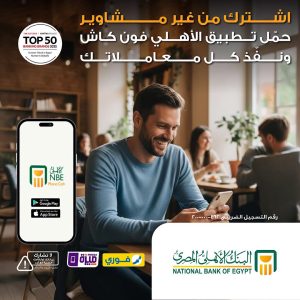البنك الأهلي