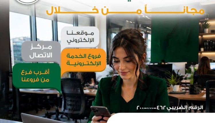 البنك الأهلي