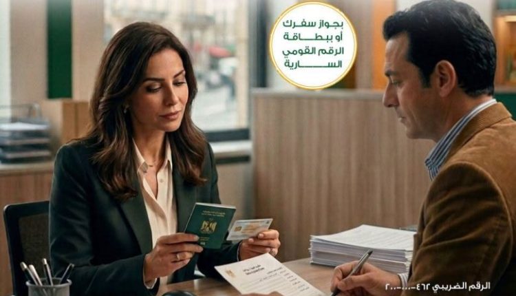 البنك الأهلي المصري