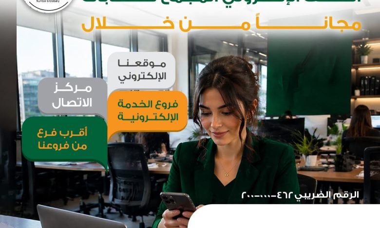 البنك الأهلي يتيح خدمة الكشف الإلكتروني المجمع للحسابات مجاناً البنك الأهلي