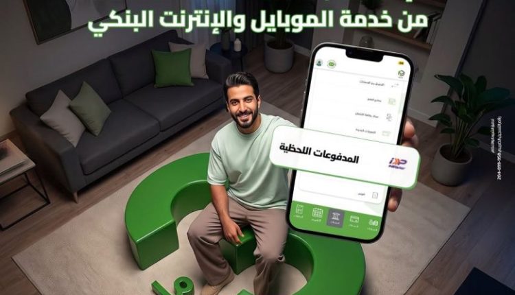 التحويل الفوري