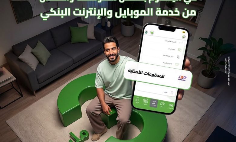 «التعمير والإسكان» يتيح التحويل الفوري حتى 3 ملايين جنيه مجاناً التحويل الفوري