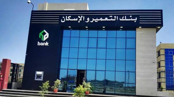 التعمير والإسكان