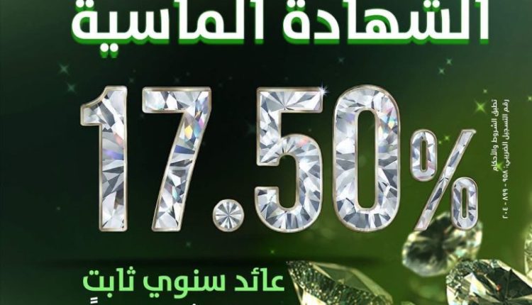 التعمير والإسكان