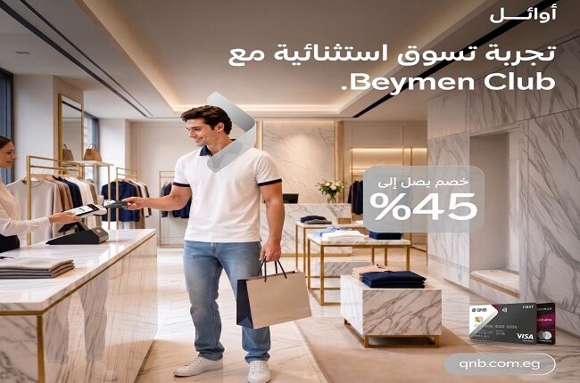 بنك QNB