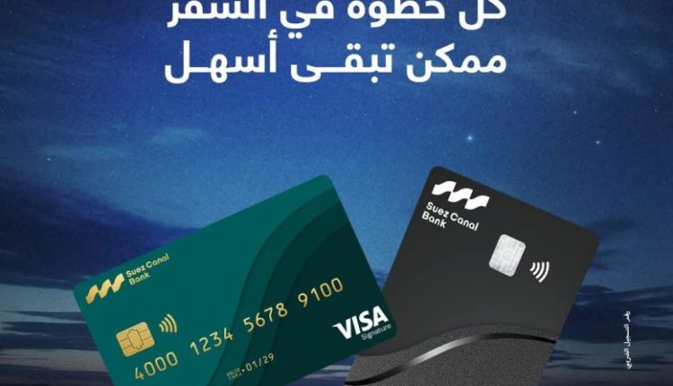 بنك قناة السويس