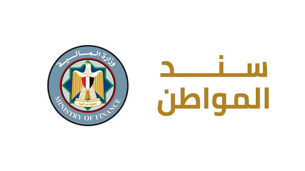 سند المواطن