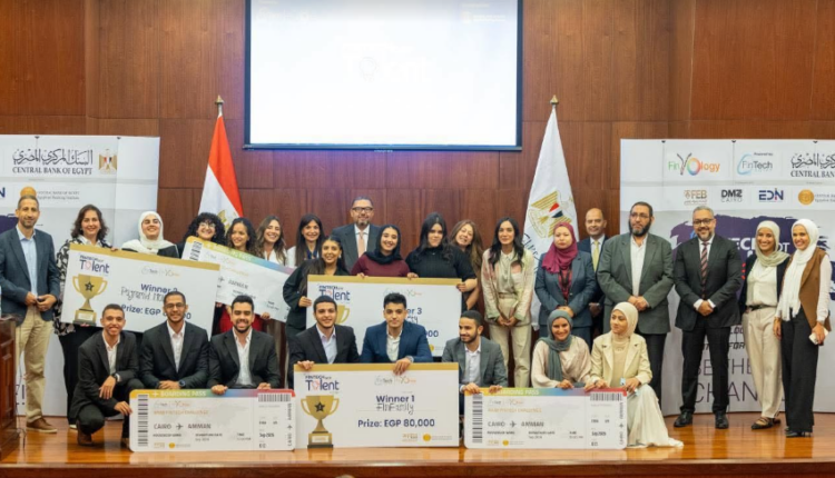 إطلاق مسابقة FinTech Got Talent 2026 لطلاب الجامعات