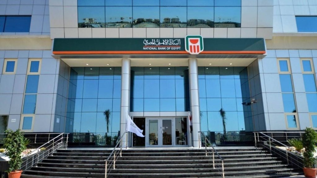 البنك الأهلي يوسع حلول تمويل الاقتصاد الأخضر ويدعم المشروعات الصغيرة والمتوسطة البنك الأهلي المصري