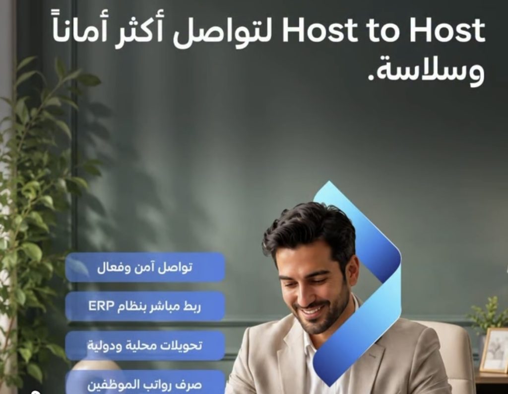بنك QNB يطلق خدمة «Host-To-Host» لتنفيذ التحويلات البنكية من أنظمة الشركات