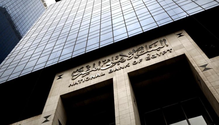 البنك الأهلي المصري