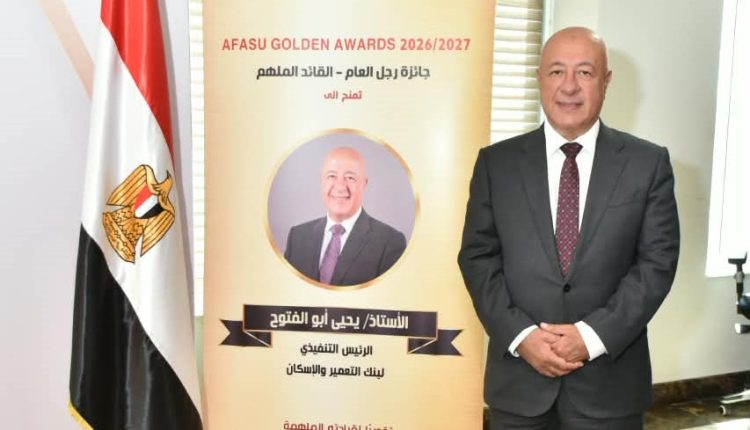 يحيى أبو الفتوح