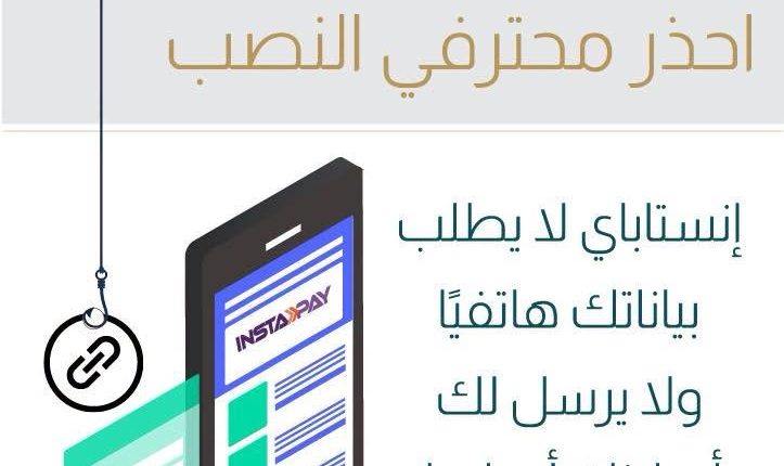 إنستا باي