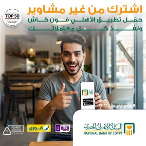 الأهلي