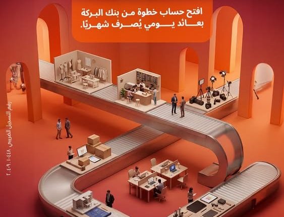 البركة