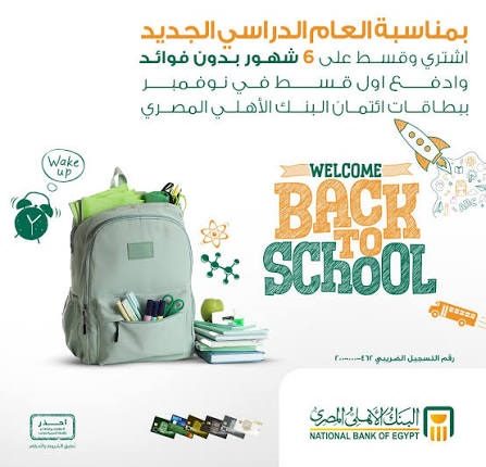 البنك الأهلي