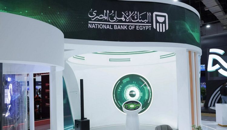 البنك الأهلي المصري