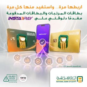 البنك الأهلي