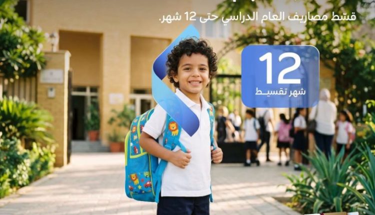 بنك QNB