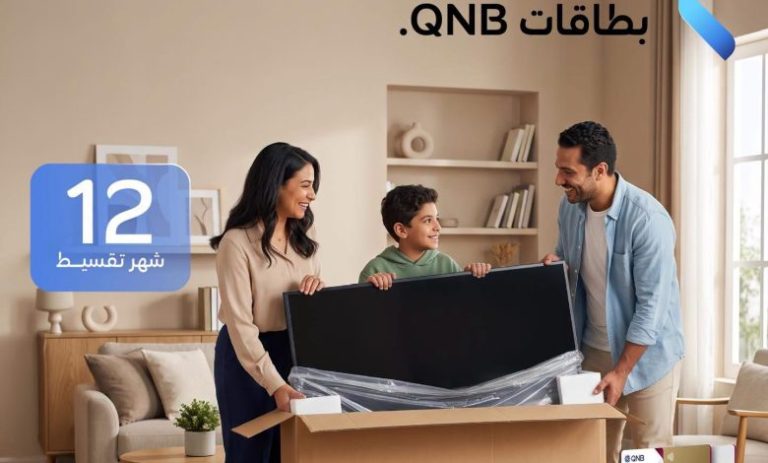 بنك QNB يتيح لعملاء «أوائل» و«أوائل بلس» اختيار الرقم التعريفي المميز بنك QNB
