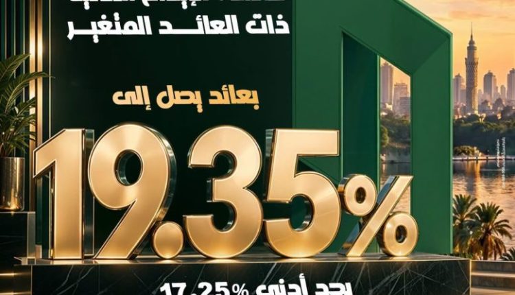 بنك التعمير والإسكان