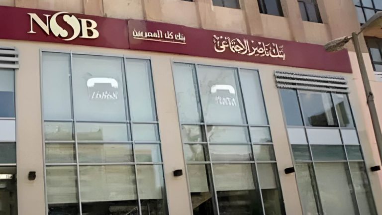 بنك ناصر يطلق تمويلات حتى 30 ألف جنيه لمستفيدي تكافل وكرامة بنك ناصر