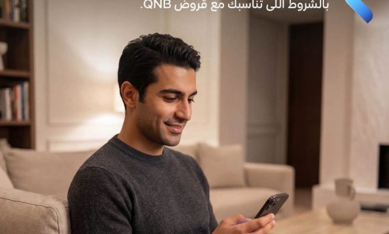 بنك QNB يتيح قروضاً شخصية بـ2.5 مليون جنيه وفترة سداد 7 سنوات QNB