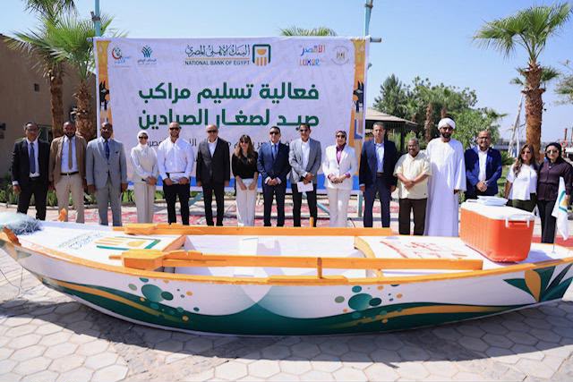 البنك الأهلي المصري يسلم «مراكب الرزق» للصيادين بمحافظة الأقصر بالشراكة مع صناع الخير جانب من الفعاليات