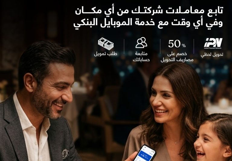 بنك قناة السويس يُطلق تطبيق الهاتف البنكي «SCB Business» لتقديم تجربة مصرفية مُتكاملة للشركات بنك قناة السويس