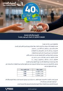 المصرف المتحد