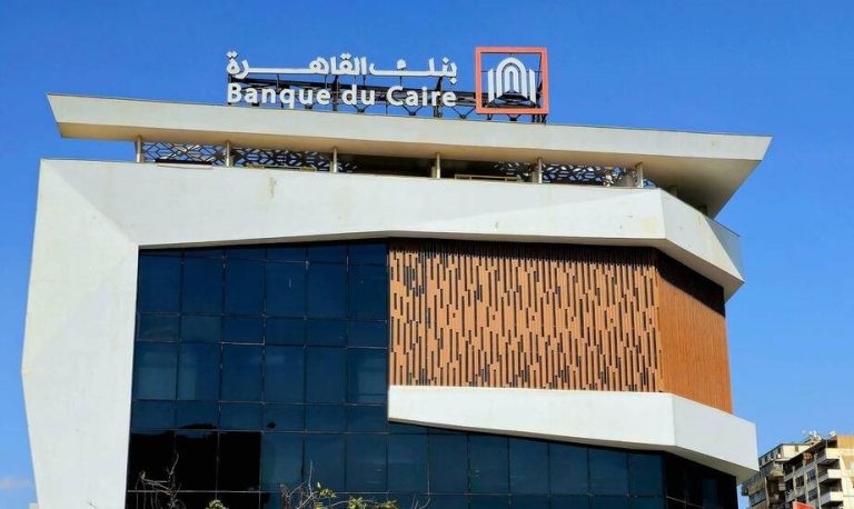 بدء اكتتاب طرح أسهم بنك القاهرة بـ4.57 مليار سهم اليوم الإثنين بنك القاهرة